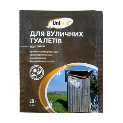 Біодеструктор для вуличних туалетів, 20г(UniSept)