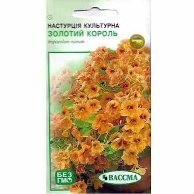 Насіння квітів Настурція культурна Золотий Король, 1 г( Вассмa)
