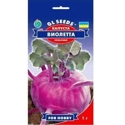 Капуста кольрабі Віолета 1 г (GL SEEDS)