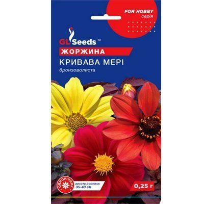 Жоржина Кривава Мері 0,25 г (GL SEEDS)