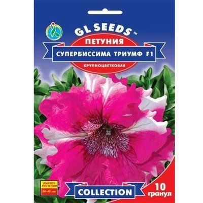 Петунія F1 Супербісіма Тріумф 10 шт (GL SEEDS)