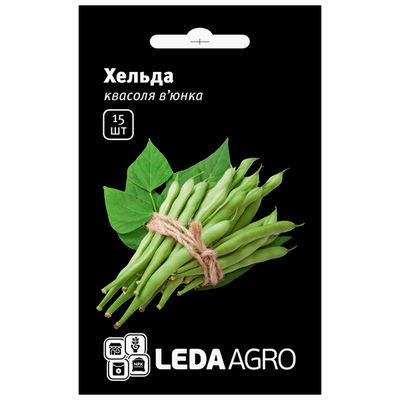 Насіння квасолі спаржевої Хельда, 15 шт (Leda Agro)
