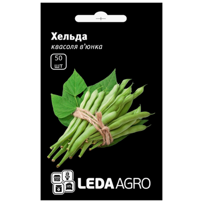 Насіння квасолі спаржевої Хельда, 50 шт (Leda Agro)