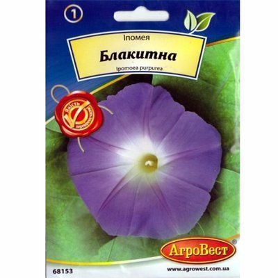 Квіти Іпомея блакитна 1 г (АгроВест)