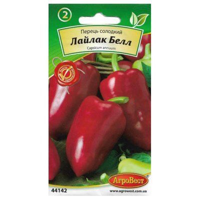 Насіння перцю солодкого Лайлак Бел, 0,3 г (АгроВест)