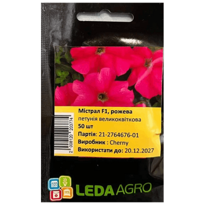 Насіння квітів Петунія великоквіткова Містрал F1 (рожева), 50 шт (Leda Agro)