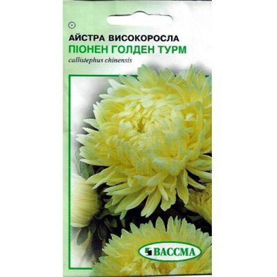Айстра високоросла Піонен Голден Турм Вассмa, 0,25 г