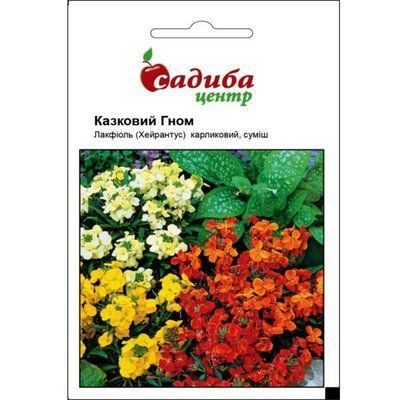 Насіння квітів Лакфіоль Казковий Гном (суміш) 0,3 г (Садиба Центр)