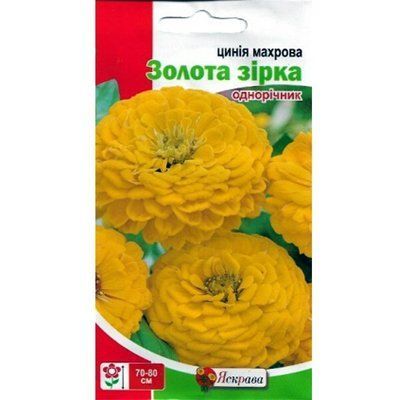 Насіння квітів Цинія махрова Золота зірка, 0,5 г (Яскрава)
