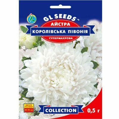 Насіння квітів Айстра Королівська півонія , 0,5 г (GL SEEDS)