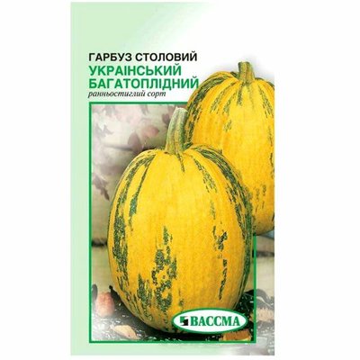 Насіння гарбуза багатоплідного Український багатоплідний , 3 г( Вассма) 4821000027547 фото