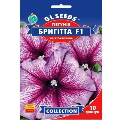 Петунія F1 Бригітта 10 шт (GL SEEDS)