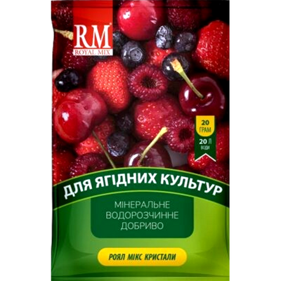 Добриво Роял Мікс Кристали для ягідних культур, 20 г