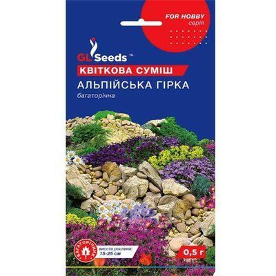 Насіння квіткової суміші Альпійська гірка 0,5 г (GL SEEDS)