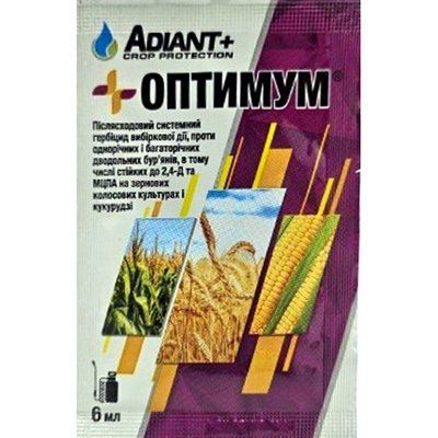 Гербіцид Оптимум, 6 мл (Adiant+)
