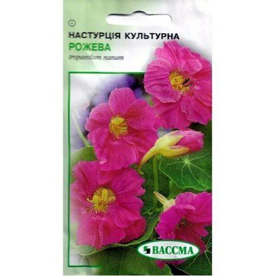 Настурція культурна рожева Вассмa, 1,5 г
