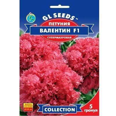 Петунія F1 Валентин 5 шт (GL SEEDS)