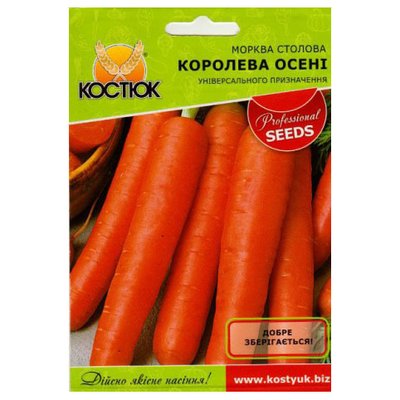 Насіння моркви Королева осені 10 г (КОСТЮК) 4821000011638 фото