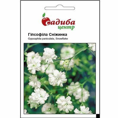 Гіпсофіла Сніжинка, махрова біла, 0,2 г (Садиба Центр)