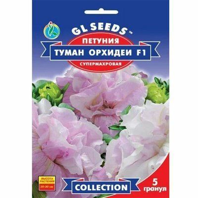 Петунія F1 Туман орхідей 5 шт (GL SEEDS)
