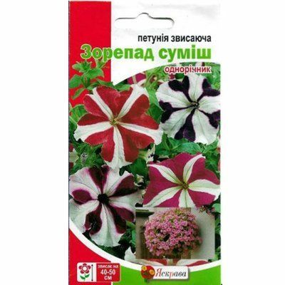 Петунія Зорепад суміш 0,3 г (Яскрава)