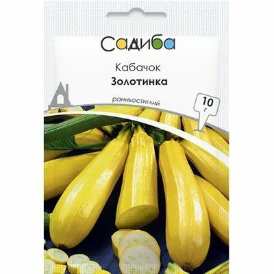 Насіння кабачка Золотинка , 10 г (Садиба)