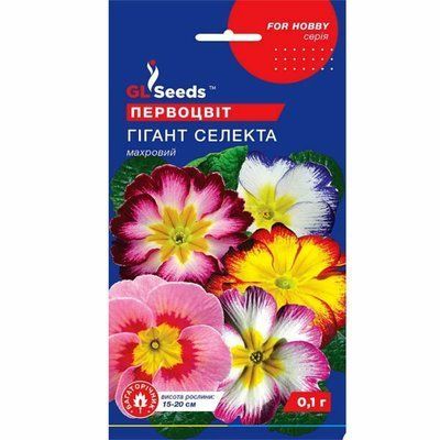 Насіння квітів Примула (первоцвіт) Гігант Селекта 0,1 г (GL SEEDS)