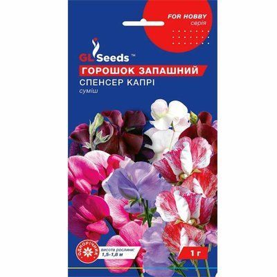 Горошок запашний Спенсер Капрі суміш 1 г (GL SEEDS)