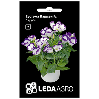 Насіння квітів Еустома Кармен F1 (блу рім), 5 шт (Leda Agro)
