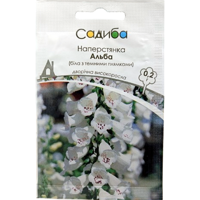 Насіння квітів Наперстянка Альба, 0,2 г, (Садиба)