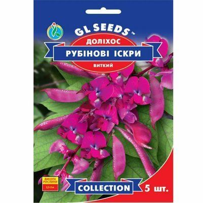 Доліхос Рубінові іскри 5 шт (GL SEEDS)