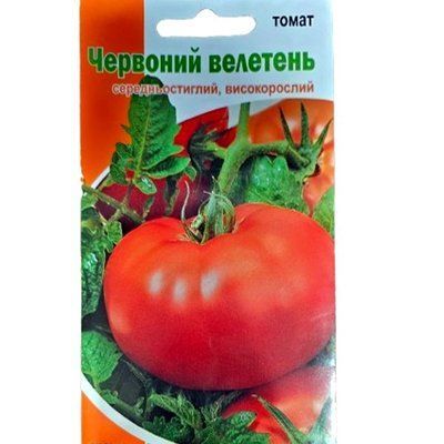 Насіння томату Червоний велетень, 0,1 г (Яскрава)