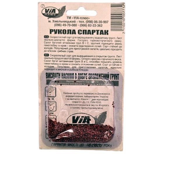 Пряно-ароматична культура рукола Спартак , 8 г (VIA+)