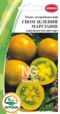 Насіння томатів Гном Зелений Марсіанін, 10нас. (Агрона)