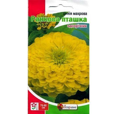 Насіння квітів Цинія махрова Ранкова пташка (лимонна) 0,5 г (Яскрава)