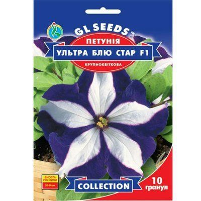 Петунія F1 Ультра Блю Стар 5 шт (GL SEEDS)