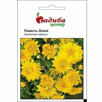 Хризантема індійська Повість Осені 0,1 г (Садиба Центр)