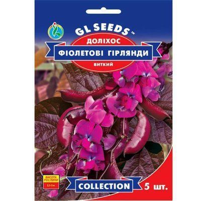 Доліхос Фіолетові гирлянди 5 шт (GL SEEDS)