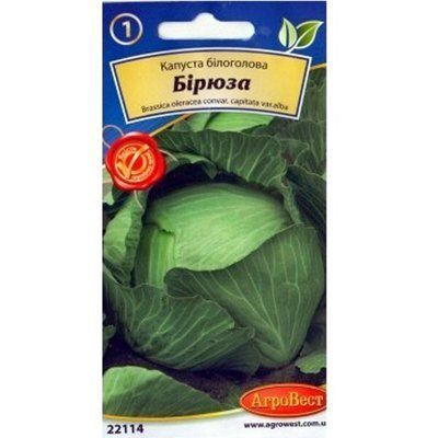 Насіння капусти білоголової Бірюза , 5 г (АгроВест)