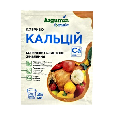 Добриво Кальцій, 25 мл(Argumin formula)