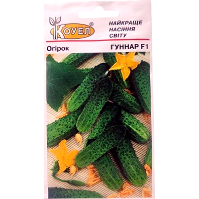 Насіння огірка Гуннар F1, 10 нас(Коуел)