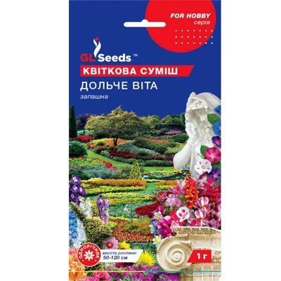 Насіння квіткової суміші Дольче Віта 1 г (GL SEEDS)