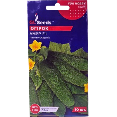 Насіння огірка Амур F1 , 10 шт(GL Seeds)