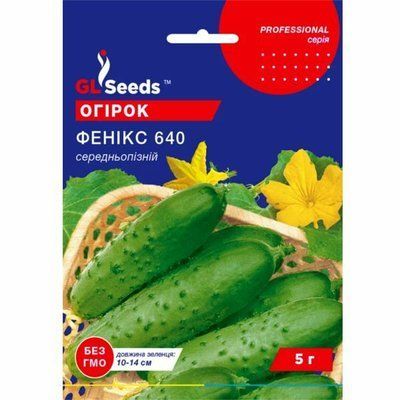 Насіння огірка Фенікс-640, 10 г (GL SEEDS)