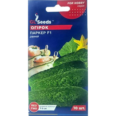 Насіння огірка Паркер F1, 10 нас (GL Seeds)