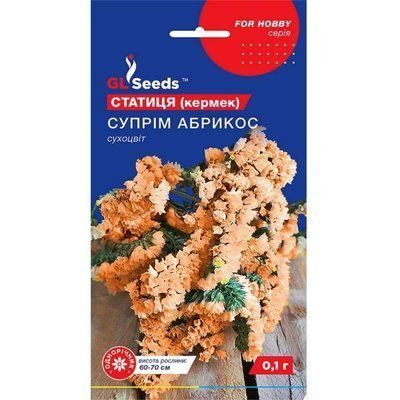 Насіння квітів Статиця (Кермек) Супрім Абрикос 0,1 г (GL SEEDS)