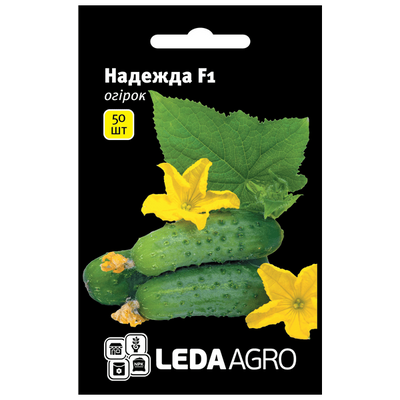 Насіння огірка Надежда F1, 50 шт (Leda Agro)