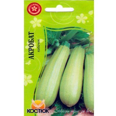 Насіння кабачка Акробат , 2 г (КОСТЮК)