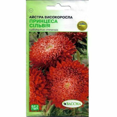 Айстра високоросла Принцеса Сільвія Вассмa, 0,25 г