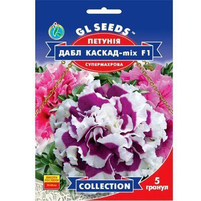 Петунія F1 Дабл Каскад мікс 5 шт (GL SEEDS)